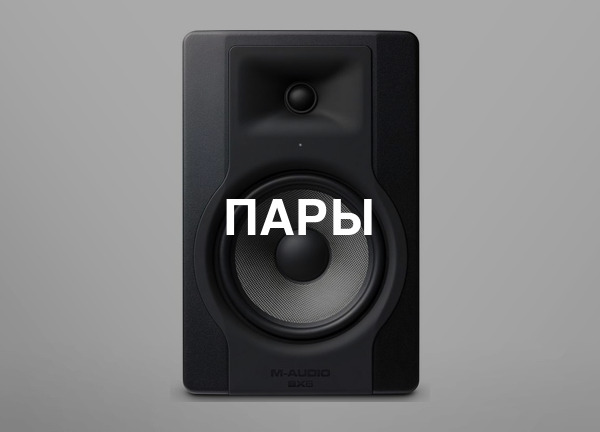 Пары